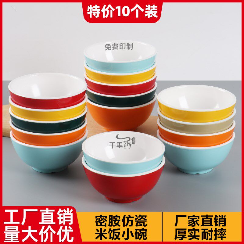 密胺小碗商e用米饭碗小汤碗粥碗麻辣烫火锅专用调料碗仿瓷防摔餐