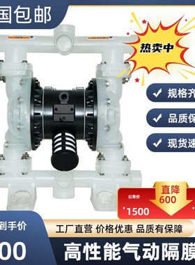 QBY3-40SFFF聚丙烯QBK-40STFF塑料QBY-40PSP特氟龙四氟气动隔膜泵