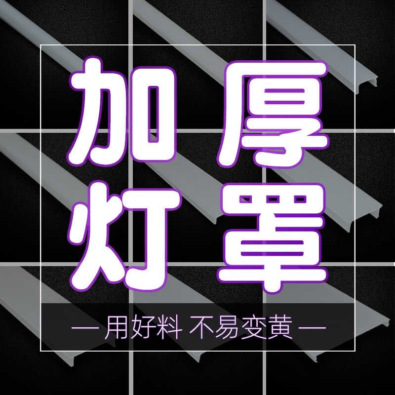 15米/30米加长l加厚线性灯灯罩灯槽盖板灯带遮光罩 长条柔光罩外