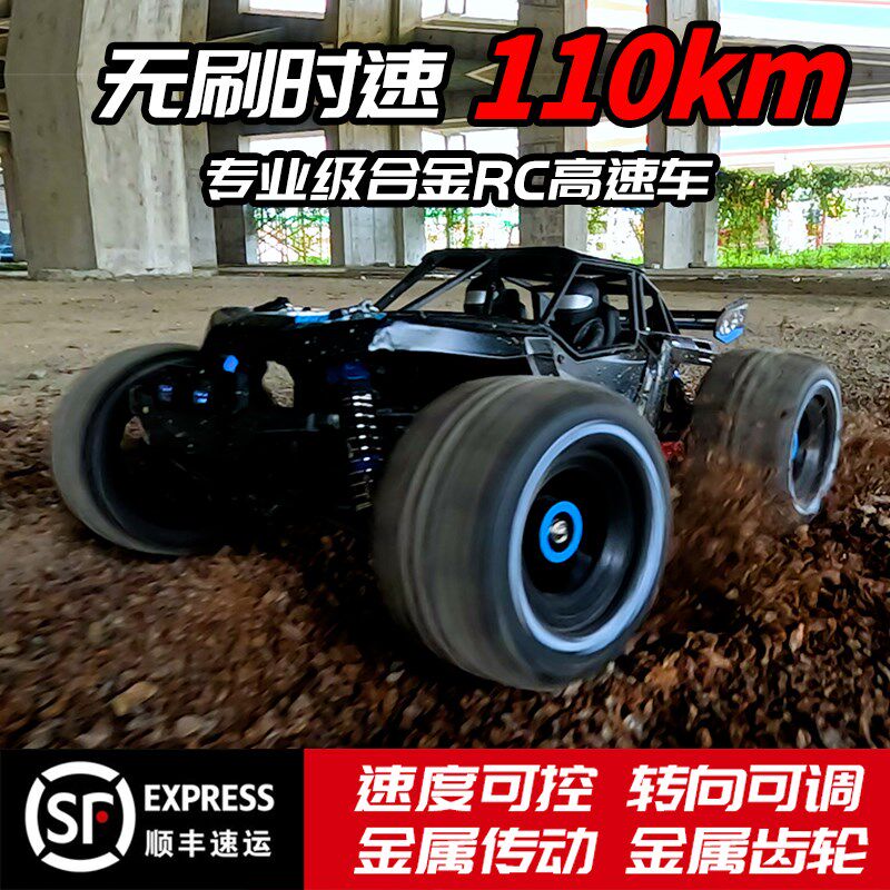 无刷专业rc遥控车玩具成人四驱高速漂移越M野攀爬大脚赛车男孩汽
