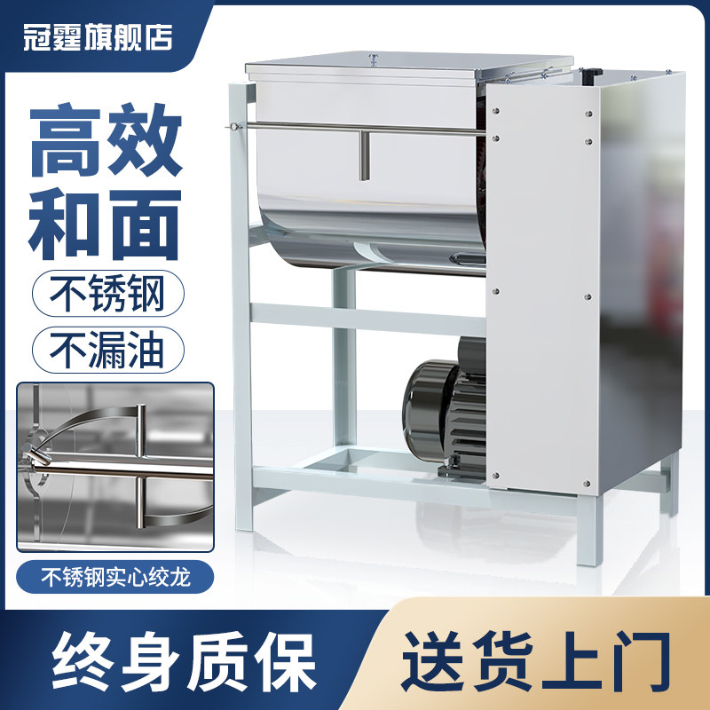 和面机商用5 1i0 15 25公斤全自动不锈钢新型揉面打面机面粉搅拌