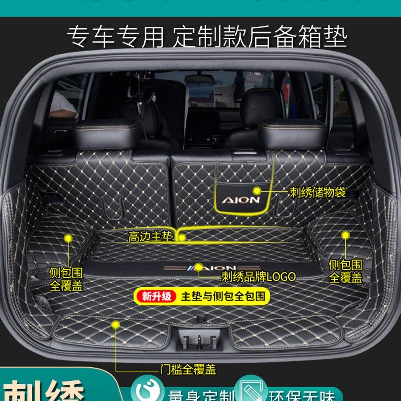 适用于广汽埃安Y后备箱垫全包围埃D安Y汽车专用尾箱垫防水内饰改