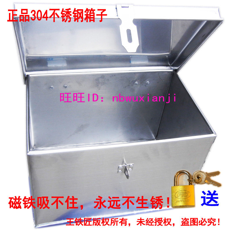 不锈钢收纳箱子带锁室外工u具箱铁皮盒子绣纲加厚大长方形收纳置