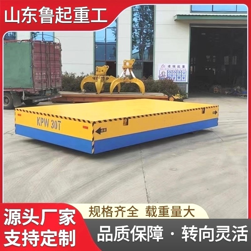 电动无轨地平车蓄电m池5吨10吨智能遥控车间万向轨道平板搬运车