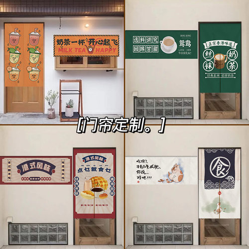 定制遮挡帘店铺商用摆摊挂布蛋A糕奶茶店装饰出餐口隔断厨房门帘