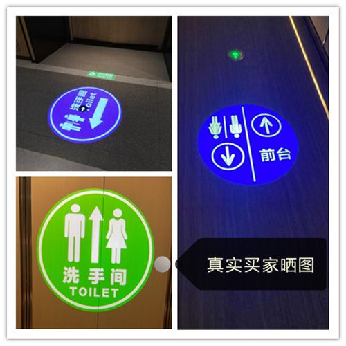 洗手间投影灯男女无障p碍化妆室汤浴区指示箭头方向地面广告投射
