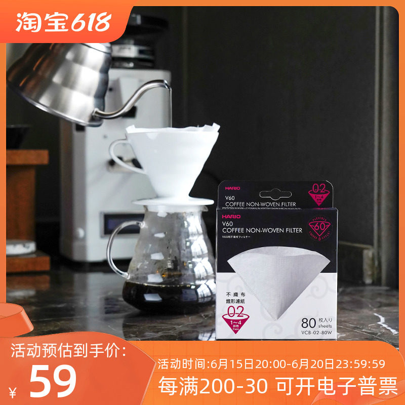 hario v60不织布滤p纸 复合纤维 锥形滤纸保留咖啡油脂紧密01/02