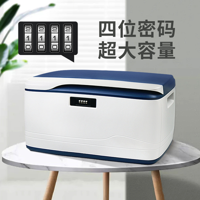 密码收纳箱带锁家用贵重物v品箱上锁收纳箱大号加锁储物学生密码