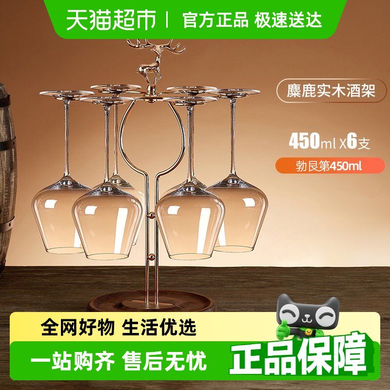 包邮玻璃勃艮第葡萄酒q杯红酒杯套装家用高脚杯麋鹿杯架套装