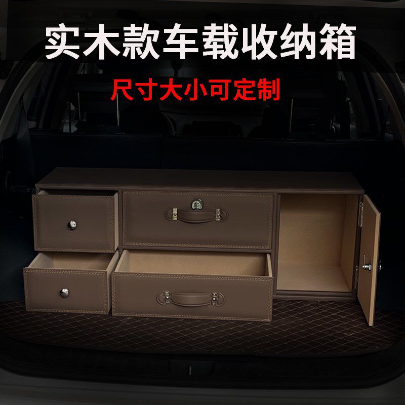 汽车后备箱储物箱轿车收纳箱定制A分格抽屉密码箱后背整理箱行李