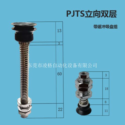 妙德工业气动机械真空吸盘PJTS-w10/15/20-4/10/20-N缓冲行程吸盘