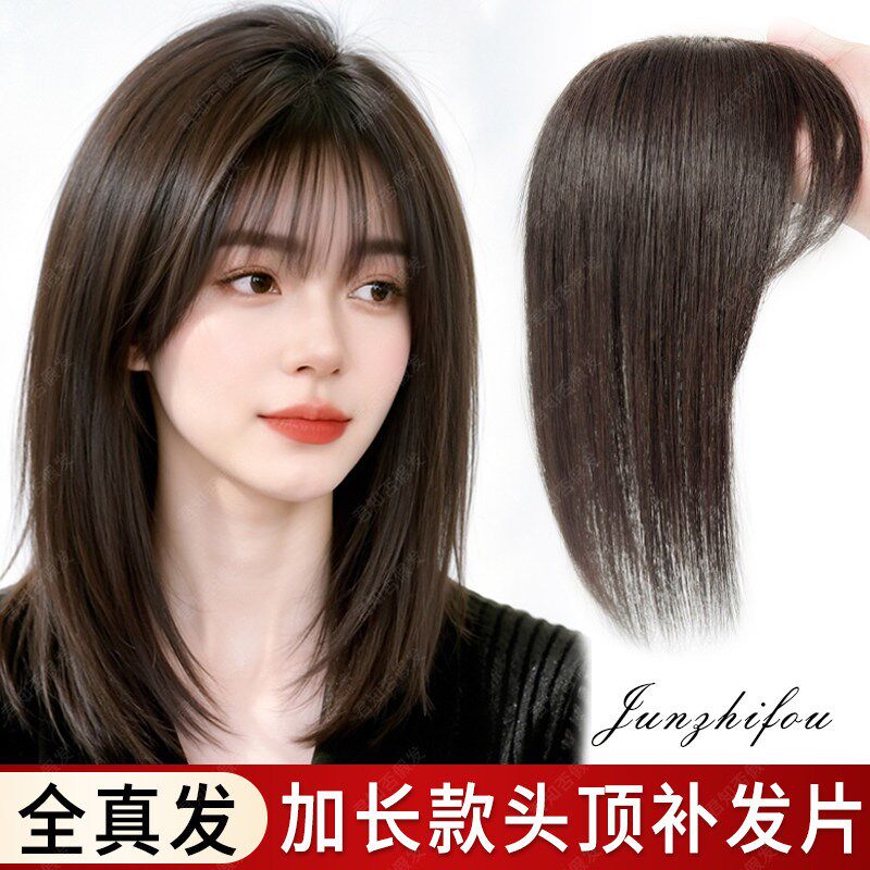 全真发加长款假发女m片头顶遮白发增发量蓬松高颅顶无痕隐形补发