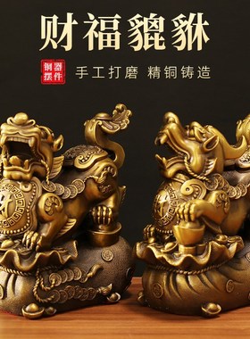 铜貔貅摆件一对公母财富貔v貅中式家居客厅装饰品公司店铺开业礼