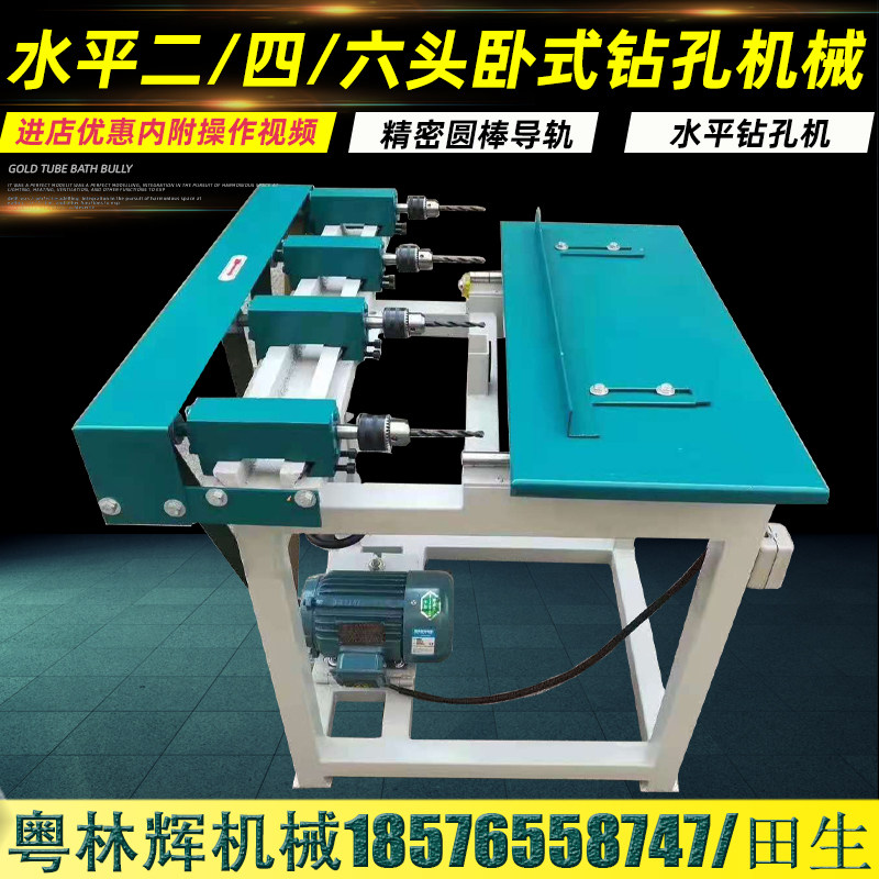 木工机械简易款卧式水p平单头双头四头钻孔机打眼机打孔机侧面钻