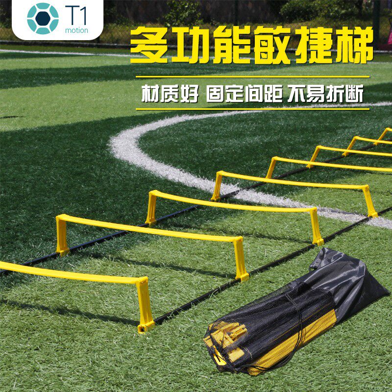 敏捷梯固定跳格梯跨栏q架软梯绳梯速度梯步伐训练梯足球训练器材