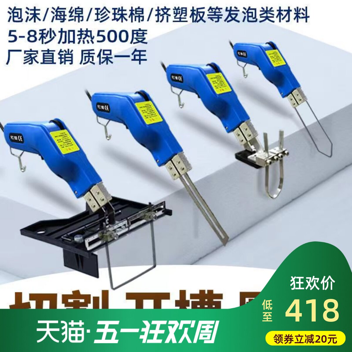 热切刀泡沫切割刀电热刀r海绵珍珠棉雕塑雕刻开槽工具挤塑板热熔