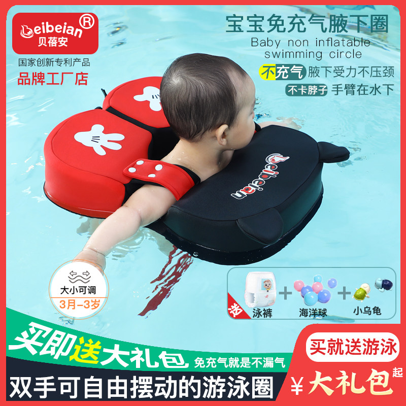 宝宝腋下游泳圈免充气3月-3岁婴儿坐G圈新生儿脖圈婴幼儿洗澡趴圈