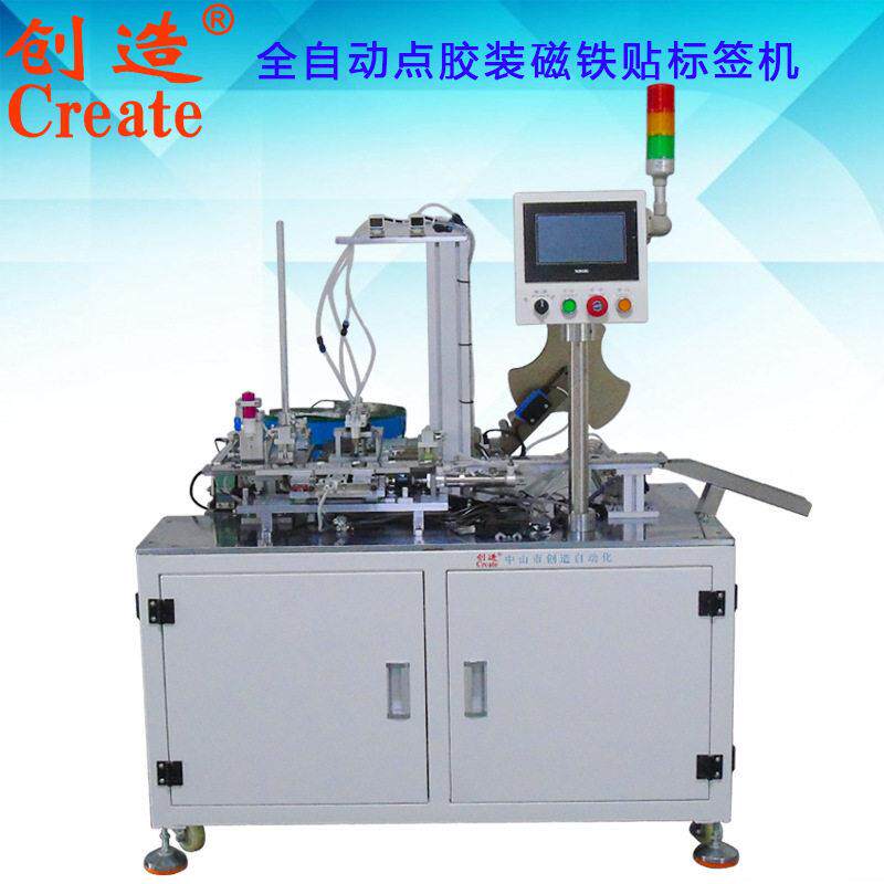 自动点胶机打胶装磁铁贴标签机器CZ-660USB数据线整理器厂家直供