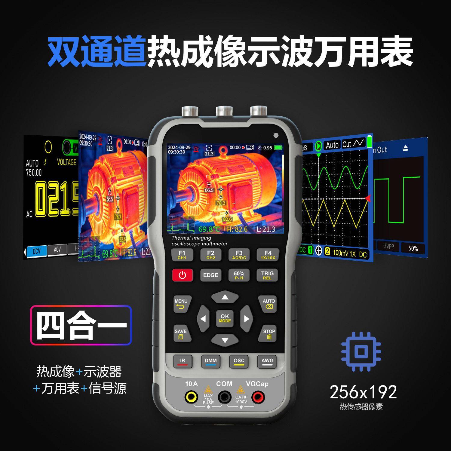 TH202无人机线路板热成像示波万用表信号源输出ESC/AGV/FPV