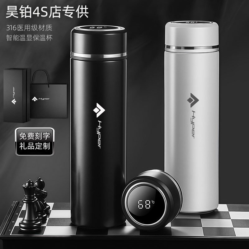 昊铂车载智能保温杯不锈p钢茶水杯刻字4S店商务礼品礼盒定制印log