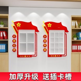 党务公开栏d墙贴党员风采照片墙党建文化墙支部活动会议室展示装