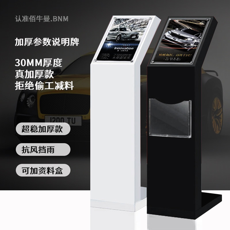 4s店汽车参数牌展厅水牌展示架价格牌压克力广告展示牌Z立式导视