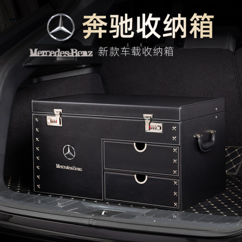 适用后备箱储物箱GLA GLC GLE E级C级S级EN300L车载汽车用收纳盒