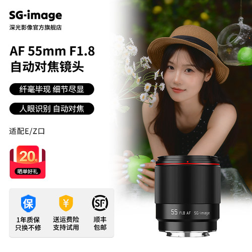 深光AF55mmF1.8自动对焦镜头