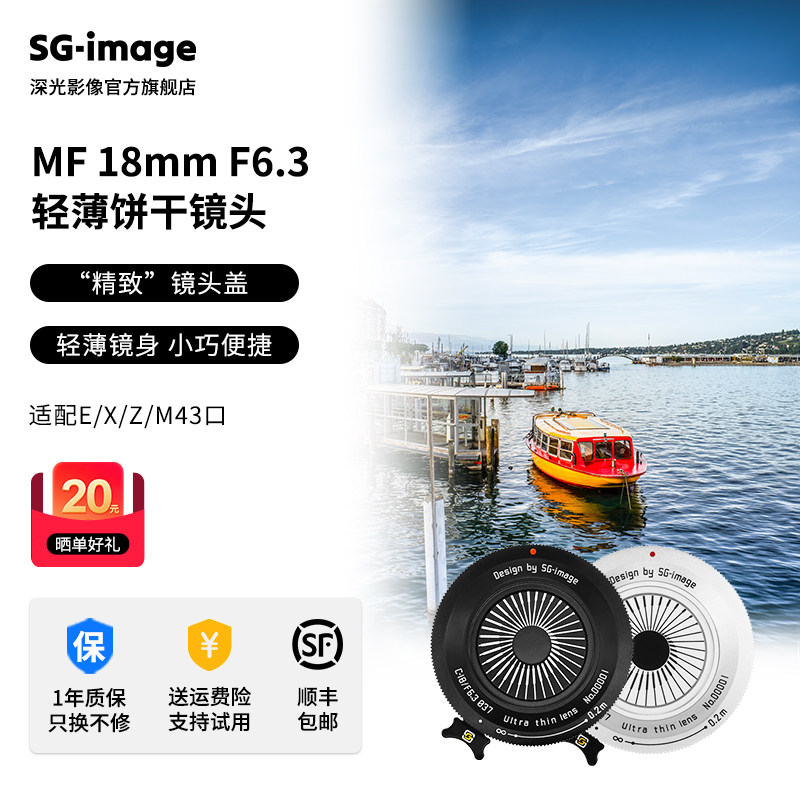 深光18mm F6.3轻薄饼干镜头半画幅定焦镜头盖适配X口E口Z口M43口