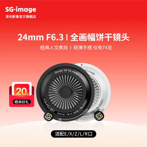 轻薄便携 黑银亮色 经典人文焦段