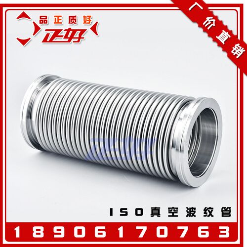 304不锈钢ISO高真空柔性波纹管 NW系列快装法兰软管ISO63 100 160