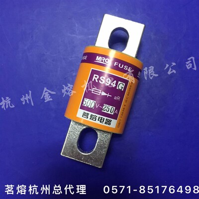 茗熔熔断器保险丝 RS94G 500V 200A 250A 300A 315A 350A 400A