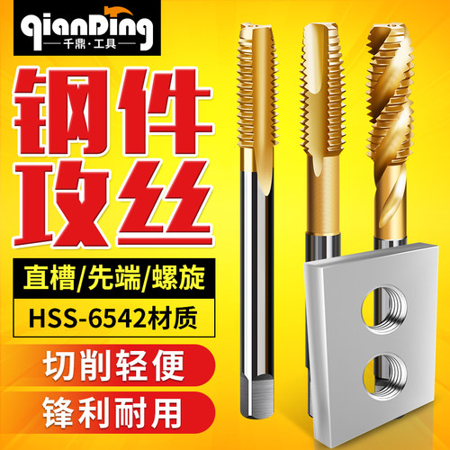 机用丝锥m5攻牙m6镀钛m16丝攻m8开牙m18螺纹钻孔功丝工具攻丝钻头