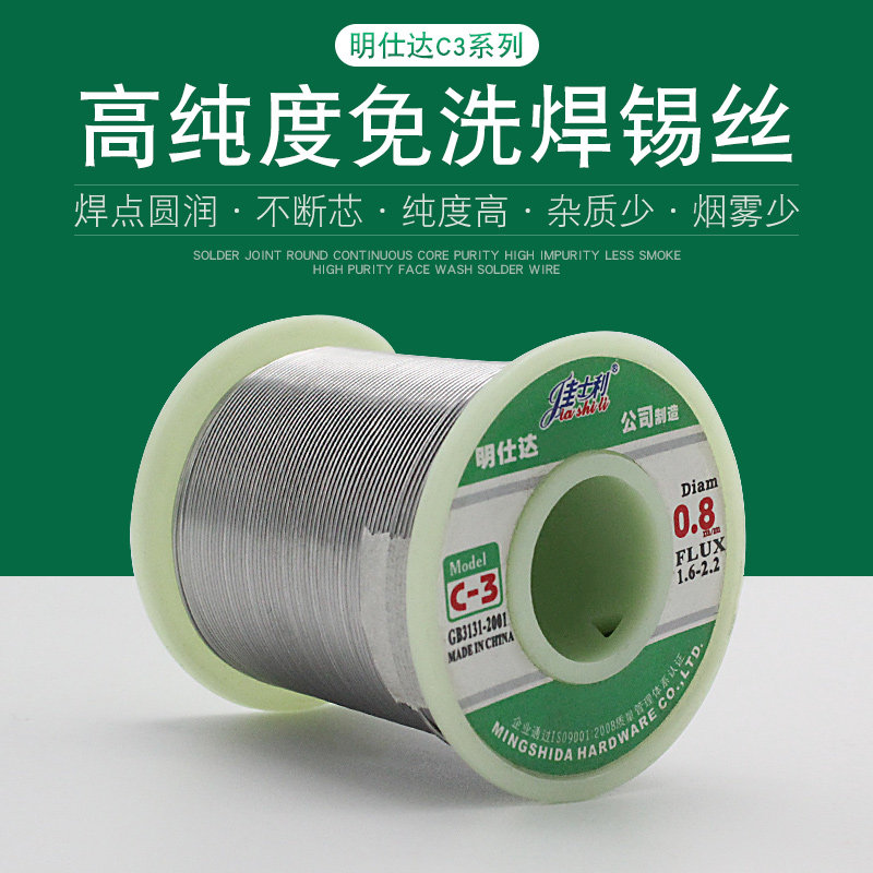 明仕达焊锡丝 焊锡线 0.8mm 800g 活性低熔点高亮度焊锡丝 松香芯