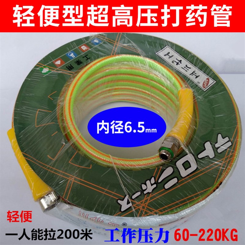 农用高压喷雾管子软管机动喷雾器打药机高压水管轻便高压水晶胶管