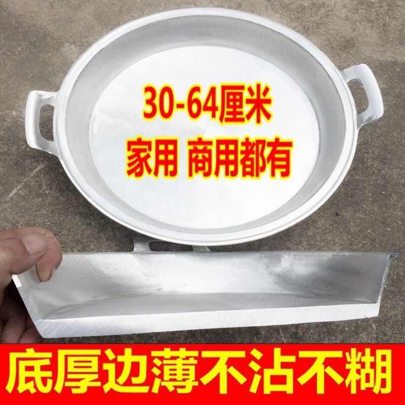铝锅铸铝老式煎锅家用吕铝制加厚饼铛鏊子手工商用平底锅平锅烙饼