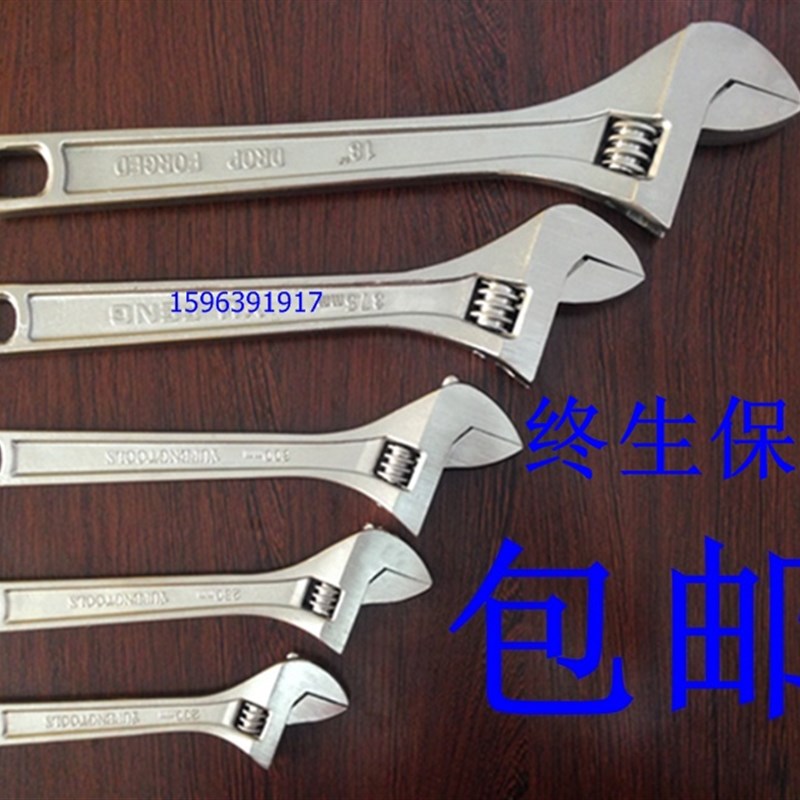 包邮活口扳手活动扳手活动活络扳手8寸10寸12寸15寸18寸24寸扳手