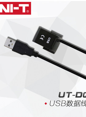 优利德UT-D04 USB数据线用于UT61/UT71系列连接用UTD04电脑连接线