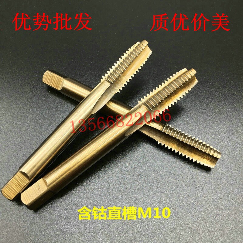 新泰不锈钢专用丝攻机用丝锥含钴攻丝M2345681012-M30