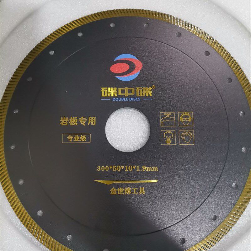 金世博300碟中碟岩板专用切割片陶瓷大板达克密瓷金刚石碟中谍
