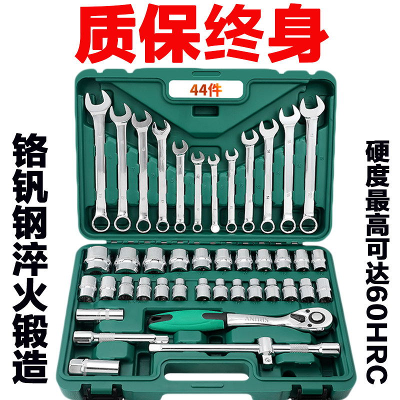 全套加厚套筒扳手加长套筒头多功能修车货车随车工具大全万能套装