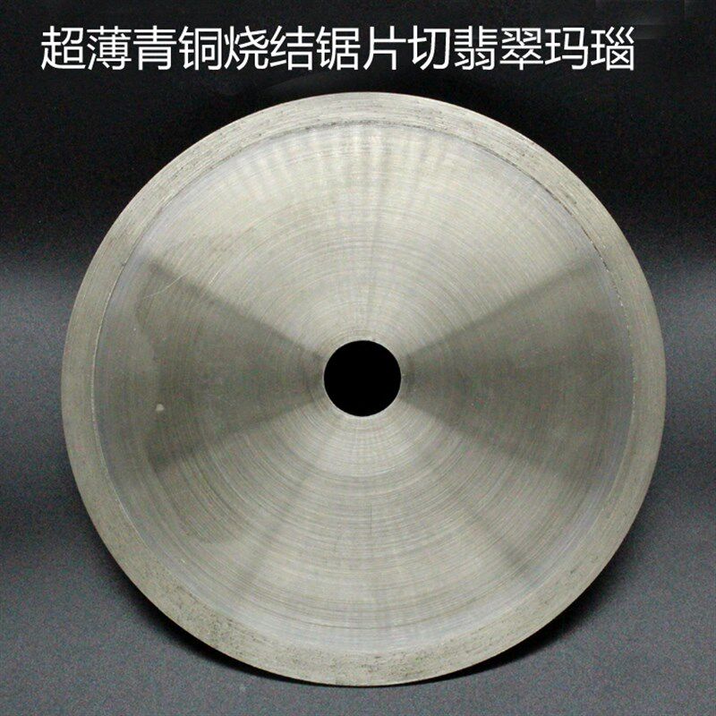 烧结金刚石圆锯片切割片玛瑙翡翠玉石开料全金刚砂水切机专用锋利