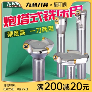 普通铣床刀柄刀盘刀杆EMR5R-50-C20-70L炮塔铣床用R5刀片面铣刀盘