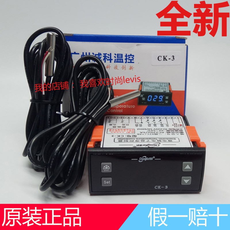 诚科CK-3冷库冷藏冰柜微电脑电子温度控制器带化霜风扇延时温控仪