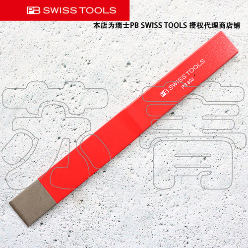 瑞士原装进口PB Swiss Tools 红色涂层细长柄开槽平头凿刀 PB 803