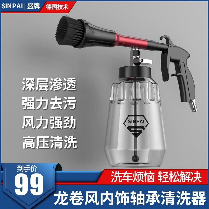 龙卷风内饰清洗枪洗车枪喷壶吹尘汽车引擎引擎舱顶棚喷枪泡沫枪