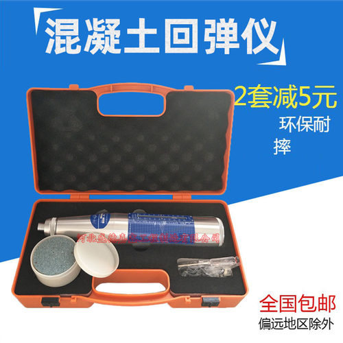 山东乐陵中回ZC3-E智能语音数显数字一体混凝土强度检测仪回弹仪