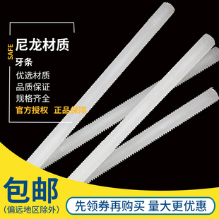 M4M5M6M8M10M12M16绝缘尼龙丝杆牙条塑料丝杆全牙丝杆一米长