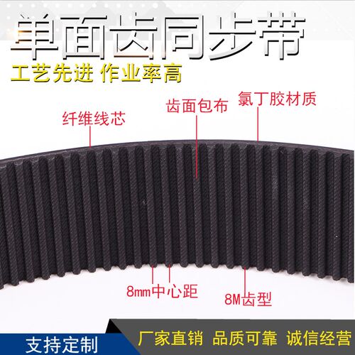 同步带齿形圆弧传动带工业皮带htd8m1312 164齿橡胶标准件LY尾货