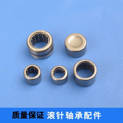 滚针轴承HK0808/HK0810/NK12/12/HK1212/BK1210头壳滚针轴承配件
